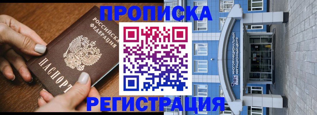найти адрес прописки в Якутске