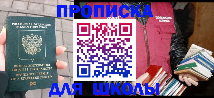 найти адрес прописки в Якутске