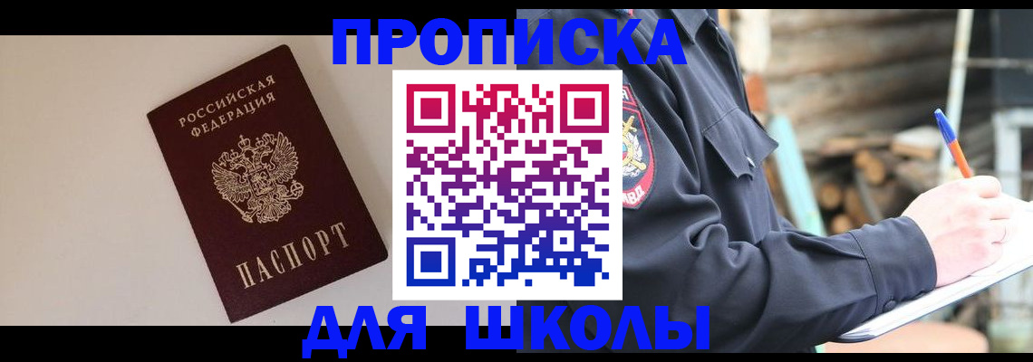найти адрес прописки в Якутске