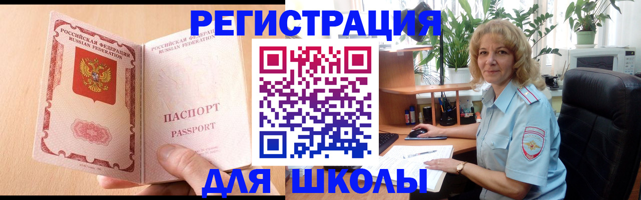 временная регистрация недорого в Якутске