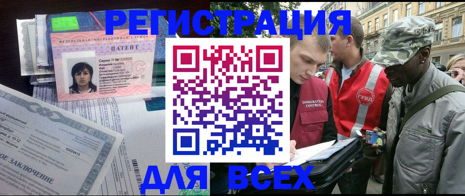 прописка гарантия в Якутске