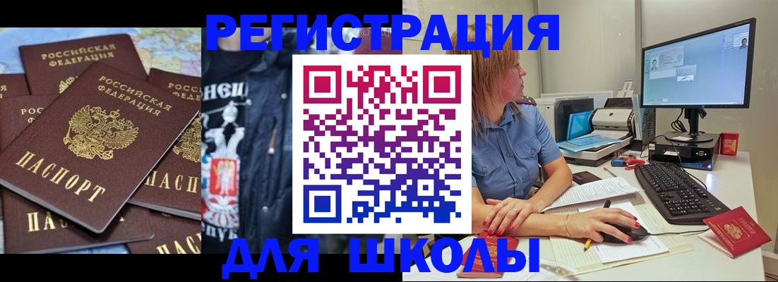 временная регистрация поиск в Якутске